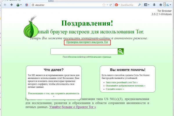 Блэк спрут сайт tor wiki online