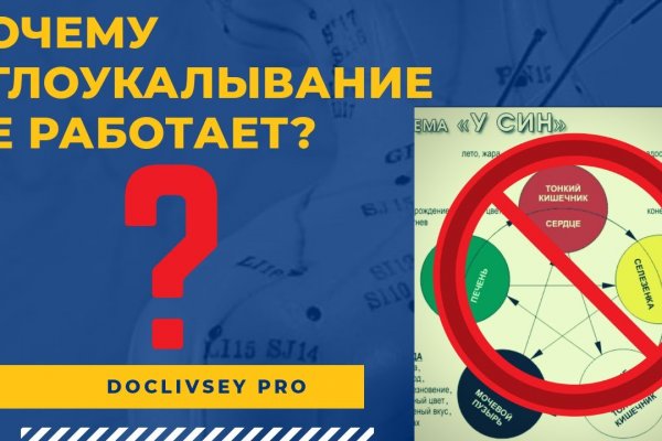 Блэк спрут как зарегистрироваться