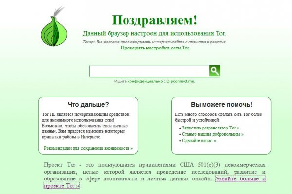 Блэк спрут зеркало bs2web top