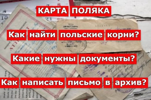 Блэкспрут даркнет