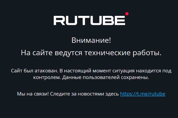 Блекспрут даркнет bs2web run